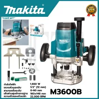 MAKITA เร้าเตอร์ เครื่องเซาะร่องไม้ รุ่น M3600B