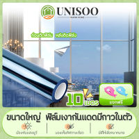 ฟิล์มกรองแสง ฟิล์มกันความร้อน ยาว10เมตร กันรังสี UV ฟิล์มติดอาคาร ฟิล์มติดกระจก  ฟิล์มปรอท  Window Film ขนาดใหญ่ มีหลายสีให้เลือก แบบยาวต่อเนื่อง