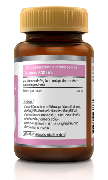 clover-plus-chitosan-500-mg-ไคโตซาน-500-mg-อาหารไคโตซาน-30-แคปซูล-x2-แถม-จิงโกะ-โคคิวเท็น-7-แคปซูล