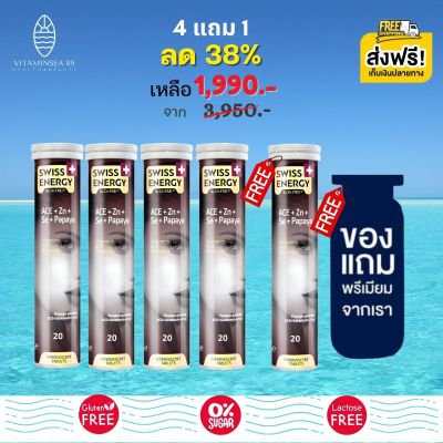 ส่งฟรี Swiss Energy ACE Anti-Age (4 แถม 1 หลอด ฟรีของแถมพรีเมี่ยม) &nbsp;บำรุงผิว ต่อต้านริ้วรอย จุดด่างดำ ผิวใสมีออร่า ผิว ผม เล็บ