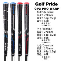 【 ด้ามจับกอล์ฟ 】 ขายร้อน Golf Pride CP2 Pro WARP ด้ามจับกอล์ฟ โรงงานต้นทาง อุปทานโดยตรงจากจุด