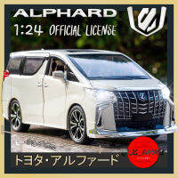 [พร้อมส่ง ?] โมเดลรถเหล็ก TOYOTA ALPHARD (ลิขสิทธิ์แท้) โมเดลรถยนต์ 1/24 รถโมเดลเหล็ก รถเหล็กโมเดล โมเดลรถ ของขวัญ แฟน