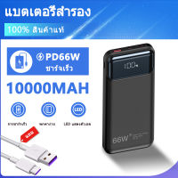 ZSHEN powerbank ความจุ 10000mAh ของแท้ 100% พาวเวอร์แบงค์ แบตสำรอง รองรับชาร์จเร็ว ชาร์จเร็ว Quick Charge 2.0-4.5A power bank แสดงระดับแบตเตอรี่ LED