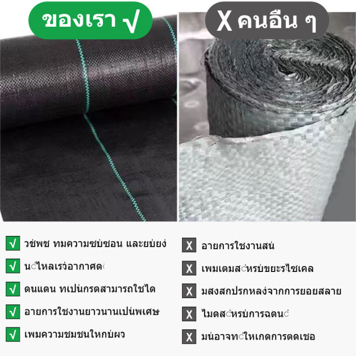 ราคาต่ำ-kwk222-ค่าส่งถูก-คลุมวัชพืช-แบ่งขาย-กำจัดหญ้า-พลาสติกคลุมดิน-พลาสติกคลุมวัชพืช-พลาสติกคลุมหญ้า-ผ้าคลุมดิน-ผ้าคลุมวัชพืช-ผ้าป้องกันวัชพืช