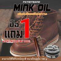 mink oil (ไขวาฬ) 100 g และ แปลงขนม้า(แท้100%) ขนาดใหญ่พิเศษ