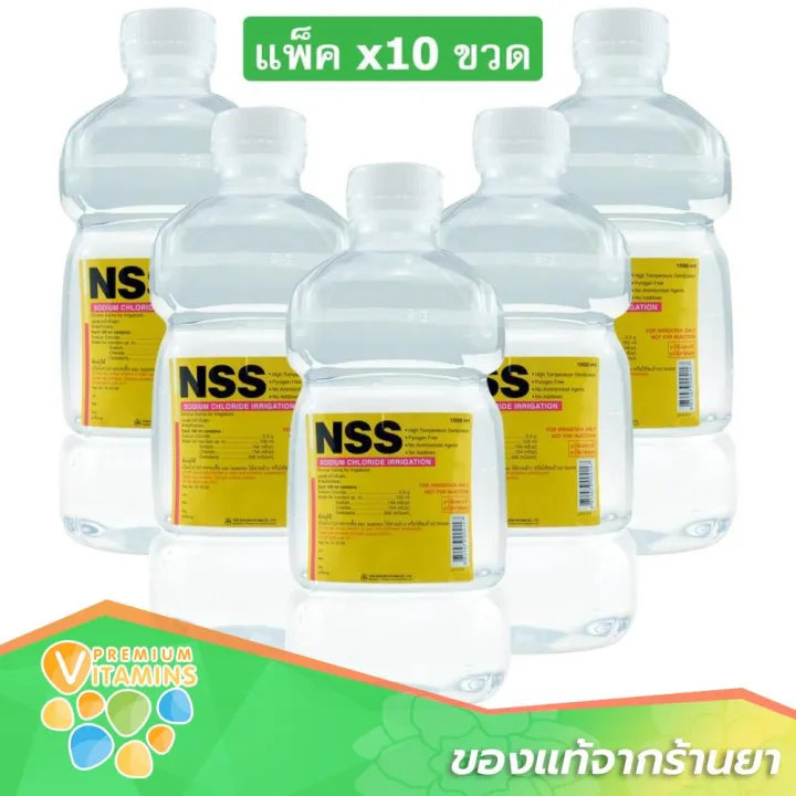 Nss Normal Saline Solution น ำเกล อ ล างจม ก ล างแผล ล างคอนแทคเลนส ล างหน า 1000ml ล ง 10ขวด Lazada Co Th