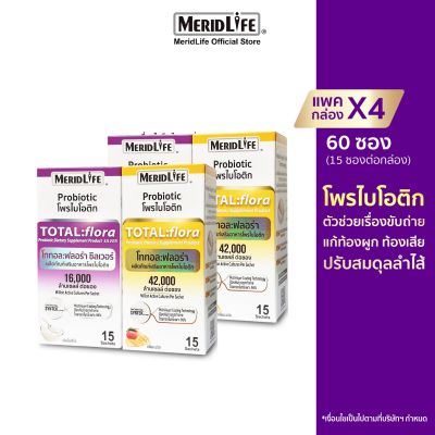 เซต 4 กล่อง !! TOTAL:flora Probiotic by MeridLife โททอล:ฟลอร่า โพรไบโอติก ตราเมอริดไลฟ์ ปรับการขับถ่าย ท้องผูก