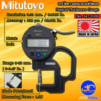 Mitutoyo เกจวัดความหนาแบบดิจิตอล ขนาด 0-12มิล (0-0.47นิ้ว) รุ่น 547-516S - Digital Thickness Gauge No.547-516S