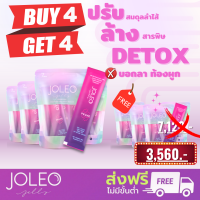 ปรับสมดุลลำไส้ Joleo Jelly ตัวช่วยเรื่องการขับถ่าย ด้วย Pro-Pre-Postbiotics(3P) จากนิวซีแลนด์ 4 แถม 4