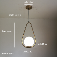 neolight-โคมไฟแขวน รุ่น 6006-1แถมหลอดไฟledครบชุด