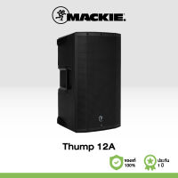 Mackie Thump12A  ตู้ลำโพงมีแอมป์ในตัว ขนาด 12 นิ้ว Class D 1300 W 12″ Powered Loudspeaker เป็นได้ทั้งลำโพง PA และ ตู้มอน