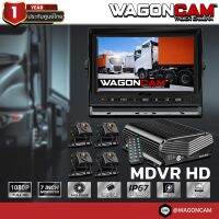 WAGONCAM กล้องติดรถบรรทุก MDVR กล้องรถบัส กล้องรถพ่วง แบบภายนอก รุ่น 1M4CHD DVR กล้อง 4 ตัว พร้อมจอมอนิเตอร์ บันทึกวีดีโอได้ 1080p กล้องกันแดดกันฝน