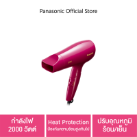 Panasonic Hair Dryer ไดร์เป่าผม (2,000 วัตต์) รุ่น EH-ND64-PL  กำลังไฟ 2,000 วัตต์  Heat Protection ป้องกันความร้อนสูงเกินไป  ปรับอุณภูมิร้อนเย็น  พลังเทียบเท่ากับไดร์เป่าผมขนาด 2300 วัตต์ พับเก็บได้