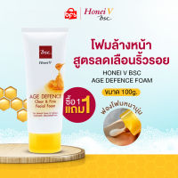 [1แถม1] HONEI V BSC AGE DEFENCE FOAM 100g. โฟมล้างหน้า สูตรลดเลือนริ้วรอย โฟมฟองหนานุ่ม