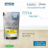 Epson INK หมึกเติม T7714 YELLOW ปริมาณ1 ลิตร SC-B7070 หมึกแท้