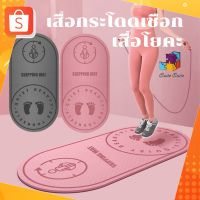 เสื่อกระโดดเชือก หนา 6 mm แผ่นรองกระโดด เสื่อโยคะ Yoga Mat แผ่นรองโยคะ อุปกรณ์ฟิตเนส ออกกำลังกาย บริการเก็บเงินปลายทาง สำหรับคุณ