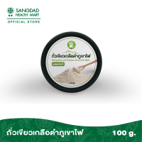 Sangdad Health Mart : ผงพอกหน้า ถั่วเขียวเกลือดำภูเขาไฟ ปริมาณ 100 กรัม | บำรุงผิว ดูดซับความมัน ปราศจากสารเคมี 100%