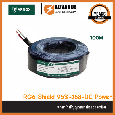 สาย RG6/AC CCTV COAXIAL CABLE 100 เมตร