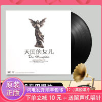 The original version of the 12-inch disc turntable dedicated to the LP vinyl phonograph, the daughter of the kingdom of heaven