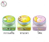 เซนต์ ชีววิถี ครีม ขัดหน้า สครับหน้า สมุนไพร โสม กวาวเครือ และ ทานาคา Sense Bio Way Herbal Facial Scrub 200 g.