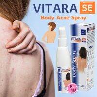 โฉมใหม่ล่าสุด Vitara SE Body Acne Spray ไวทาร่า แอคเน่ สเปรย์ สำหรับรักษาสิวบริเวณแผ่นหลัง 50ml.