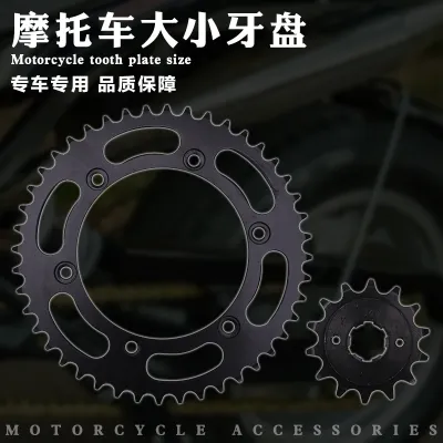 [COD] Suitable for CBR250 17th MC17 size gear flywheel tooth plate sprocket chain