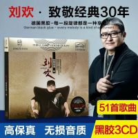 ซีดีเพลงป๊อปจีน3แผ่น Liu Huan