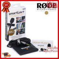 ✨✨#BEST SELLER RODE SmartLav+ Frequency Range 20Hz - 20kHz ##กล้องถ่ายรูป ถ่ายภาพ ฟิล์ม อุปกรณ์กล้อง สายชาร์จ แท่นชาร์จ Camera Adapter Battery อะไหล่กล้อง เคส