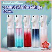 ขวดสเปรย์ฉีด 300 ml กระบอกฉีดน้ำ ระออเล็ก  High pressure spray bottle