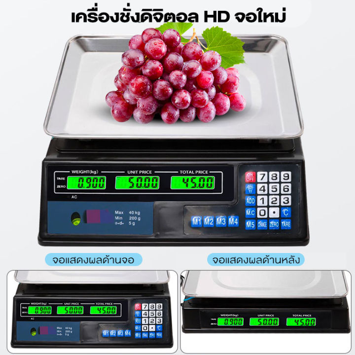 กิโลดิจิตอล-เครื่องชั่งดิจิตอล-สแตนเลส-มีรับประกัน-ตาชั่งดิจิตอล-40kg-เครื่องชั่ง-digital-ตราชั่งดิจิตอลkg-สแตนเลส-กันน้ำ-สแตนเลส-การคำนวณอย่างชาญฉลาด