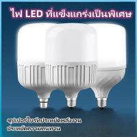 【จัดส่งจากกรุงเทพฯ】หลอดประหยัดไฟ หลอดแอลอีดีประหยัดพลังงาน หลอดไฟ LED Bulb 20W 30W 40W 50W 60W 80W แสงขาว/แสงวอร์ม ขั้วเกลียว E27 ประหยัดพลังงาน หลอด ไฟ บ้าน LED หลอดไฟLED 220v