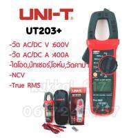 มิเตอร์วัดไฟดิจิตอล UNI-T UT203+ มัลติมิเตอร์ แคลมป์มิเตอร์วัดไฟดิจิตอลclamp Multimeter วัด A-AC/DC 400A