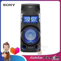 SONY WIRELESS PARTY SPEAKER WITH LONG DISTANCE BASS SOUND รุ่น MHC-V43D