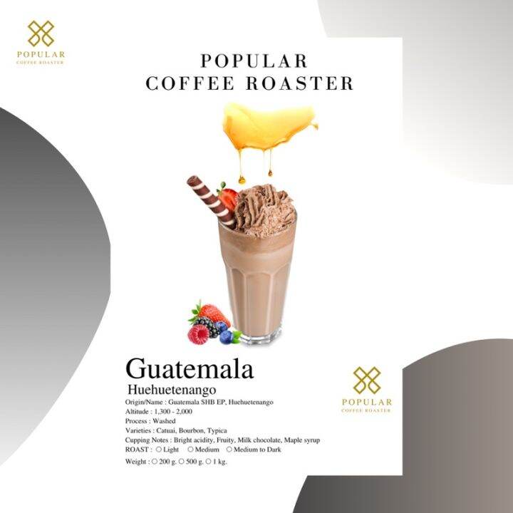 เมล็ดกาแฟคั่ว-guatemala-คั่วกลางค่อนเข้ม