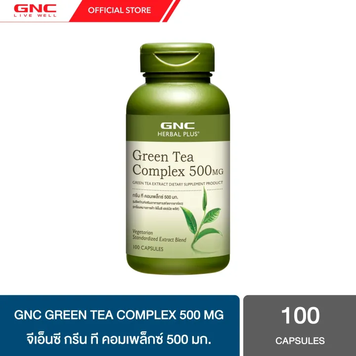 GNC Green Tea Complex 500mg 100 Capsules Lazada.co.th