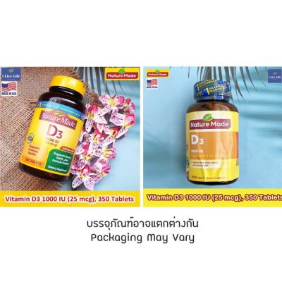 วิตามินดี3 Vitamin D3 1000 IU (25 mcg) 350 Tablets - Nature Made
