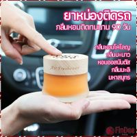 FinDee น้ำหอมระเหยรถยนต์ น้ำหอมปรับอากาศ น้ำหอมรถยนต์ car fixing balm