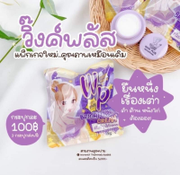 NEW!! UNDERARM WHITE WINK PLUS (ครีมทารักแร้ขาว วิงค์ไวท์) ขนาด 5 กรัม