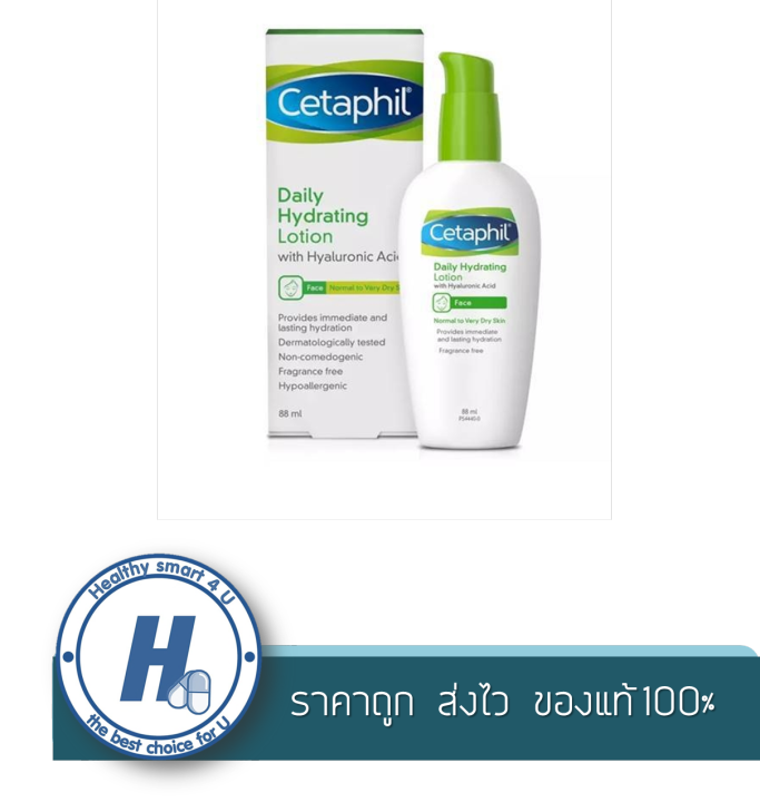 cetaphil-daily-hydrating-lotion-88-ml-เซตาฟิล-โลชั่น-88-ml