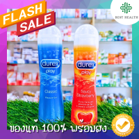 Durex Play ดูเร็กซ์เพลย์ เจลหล่อลื่นสูตรน้ำแบบหลอด 50 มล.