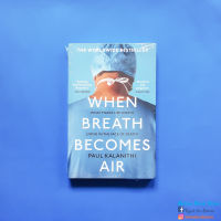 When Breath Becomes Air หนังสือวรรณกรรมชีวประวัติภาษาอังกฤษ