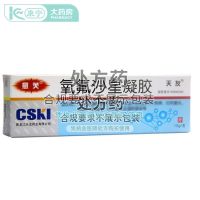 Yufu Ofloxacin Gel 15gx1 stick/box