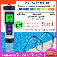 【จัดส่ง 24 ชั่วโมง】ใหม่5-In-1ตัวทดสอบคุณภาพPH/EC (การนำไฟฟ้า) /TDS (Ppm)/ความเค็ม (Ppt)/เครื่องวัดอุณหภูมิพืชสวนกันน้ำ