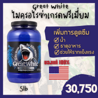 Great White ไมคอร์ไรซ่า ผงเร่งราก ของแท้ 100% 5lb ช่วยในการเจริญเติบโตของพืช ให้รากดูดซึมสารอาหารได้เร็ว