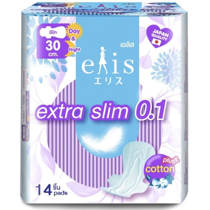 ผ้าอนามัย-elis-extra-slim-0-1-cotton-plus-เอลิส-เอ็กซ์ตร้าสลิม-0-1-คอตตอน-พลัส-แบบกลางวัน-กลางคืนมีปีก