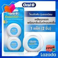 ออรัล-บี ไหมขัดฟัน เอสเซนเซียลฟรอส 50 ม. แพ็ค 2 [Oral-B, dental dental essence, Fros 50 m. Pack 2]