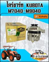 ไดร์ชาร์ท KUBOTA คูโบต้า M7040,M9040