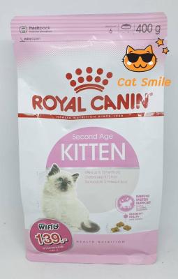 Royal Canin Kitten 400 g. โรยัล คานิน อาหารสำหรับลูกแมว อายุ 4 - 12 เดือน ขนาด 400g.
