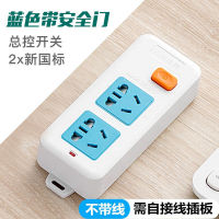 Wireless Socket Row Patch Board Power Strip Self-Power Strip Semi-Finished Product Engineering Patch Board Socket without Wire 2