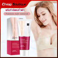 ครีมกำจัดขน มูสกำจัดขน กำจัดขนขา สูตรอ่อนโยน SENANA 60g Hair Removal(1341)